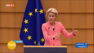 Урсула фон дер Лайен с първа реч за състоянието на ЕС
