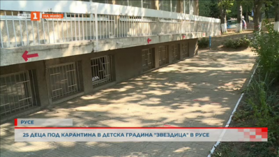 25 деца под карантина в детска градина в Русе