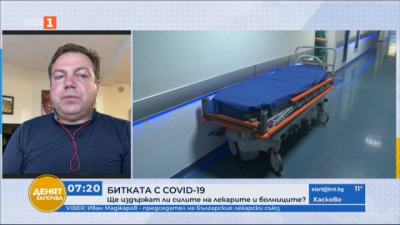 Д-р Маджаров: От спирането на плановите операции ще страдат пациентите