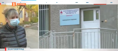 Доброволци влизат в COVID отделението на болницата в Благоевград