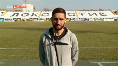 Дебют на Александър Тунчев като треньор на “Локомотив” - Пловдив