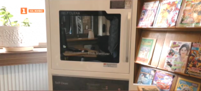 Дезинфекцират книги в библиотеката в Търговище