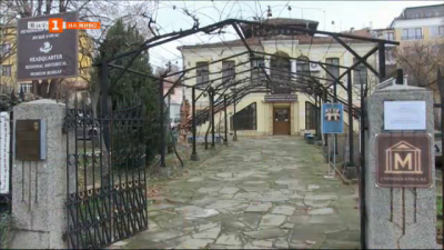 Нов живот за Етногжрафския музей в Бургас
