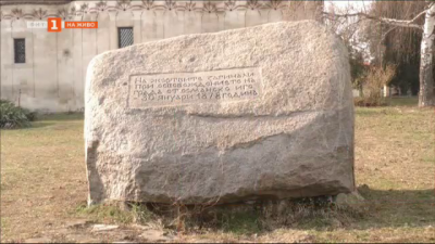 История на възпоменателен гранитен камък в Търговище