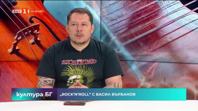 Rock’n’Roll с Васил Върбанов