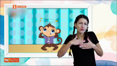 Видеоканал за детски песнички превежда цялото си съдържание на жестомимичен език