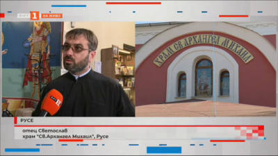 Укрепват църквата Свети Архангел Михаил в Русе заради пукнатини и деформации
