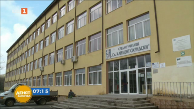 Заради липса на ученици средно училище в Дупница отново става основно