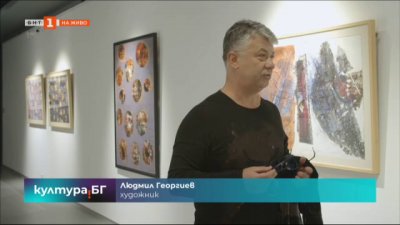 Графикът Людмил Георгиев представя своята изложба “Вместо автопортрет“ в галерия „Капана“ в Пловдив