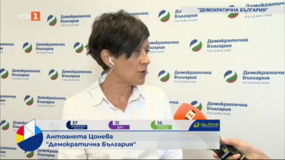 Антоанета Цонева: Демократична България сме отворени за разговор с Има такъв народ 