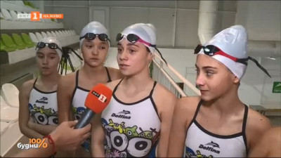 На какво се дължат успехите на отбора по артистично плуване в Благоевград