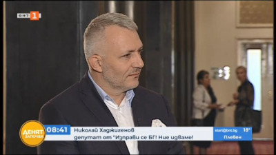 Николай Хаджигенов: Консенсус ще бъде постигнат, дали ще се постигне правителство, е друго