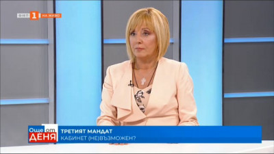 Мая Манолова: Ако третият мандат бъде даден на нашата парламентарна сила, ние ще го дадем на Има такъв народ