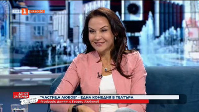 Актрисата Гергана Стоянова между дублажа и театралната сцена