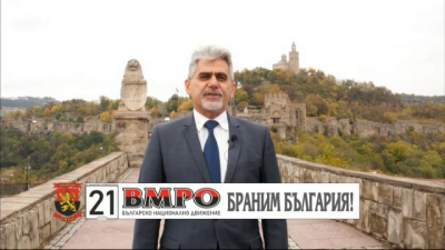 доц. Милен Михов - кандидат за президент на ВМРО-БНД