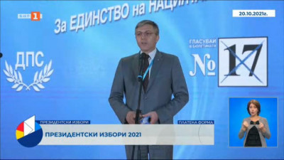 Кандидатът за президент на ДПС Мустафа Карадайъ на предизборна среща в Търговище 