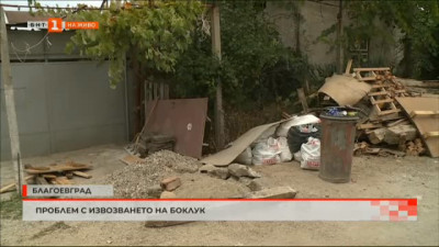 Проблеми с извозването на боклука в Благоевград
