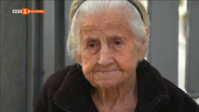 Столетниците на България: 102-годишната баба Добра