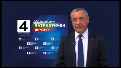 Валери Симеонов - кандидат за президент, издигнат от коалиция Патриотичен фронт
