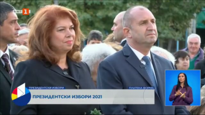 Кандидат-президентската двойка Румен Радев и Илияна Йотова се срещнаха с избиратели в Павликени