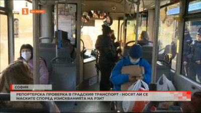 Репортерска проверка в градския транспорт - носят ли се маските според изискванията на РЗИ