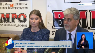 Кандидатпрезидентската двойка на ВМРО - БНД доц. Милен Михов и Мария Цветкова се срещнаха със симпатизанти във Варна