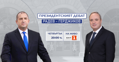 Единственият дебат между Радев и Герджиков е тази вечер по БНТ
