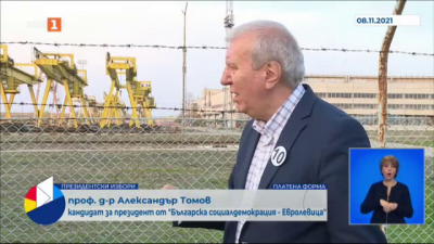Проф. Александър Томов: Възстановяване на строителството на АЕЦ Белене и съхранение на сегашните енергийни мощности на България