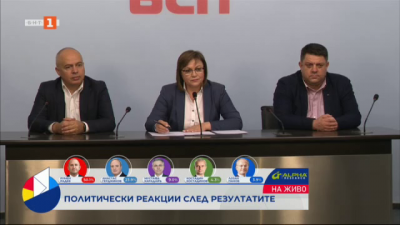 Корнелия Нинова: Ниската избирателна активност е много силна камбана за апатия и недоверие в българските граждани към всички ни