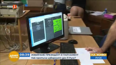 Онлайн платформа свързва секционните избирателни комисии с РИК в Русе 