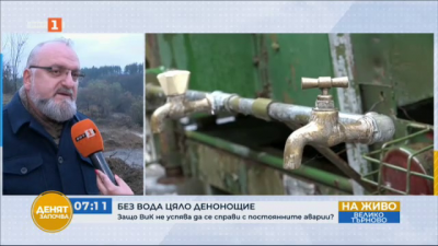 Отстранена е аварията, която остави без вода 100 000 домакинства във Великотърновско