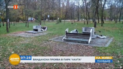 Вандалска проява в парк Лаута в Пловдив