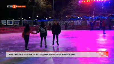 В Пловдив откриха най-голямата ледена пързалка на Балканите