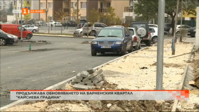 Продължава обновяването на квартал Кайсиева градина във Варна