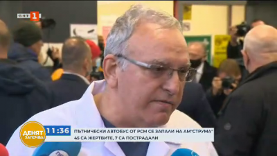 Директорът на Пирогов: Травмите на ранените при катастрофата не са тежки