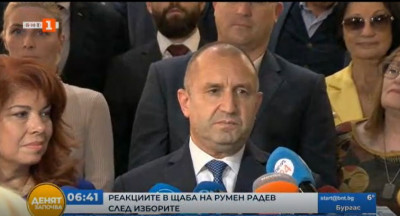 Реакциите в щаба на Румен Радев след изборите
