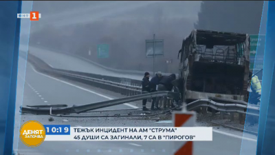 Следователят Георги Илиев: Хората са изгорели за 3,4,5 секунди