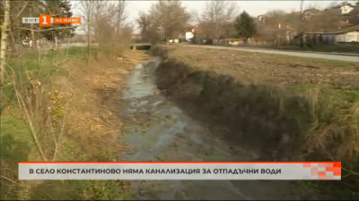 В село Константиново няма канализация за отпадъчни води