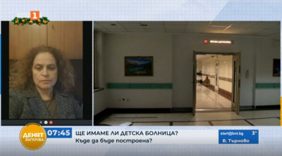 Арх. Петкана Бакалова: Предложеният терен за детска болница е подходящ