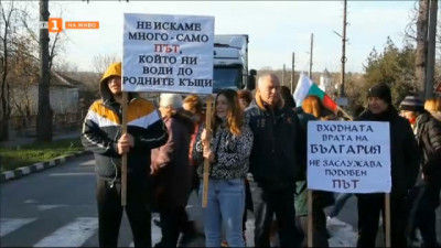 Жителите на Кардам на протест заради лошия път до границата с Румъния