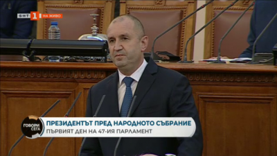 Радев: Надеждите към новия парламент са големи, а залогът съдбовен 