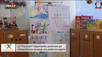 Детска градина „Пролет“ разширява достъпа до образование на деца от уязвими групи