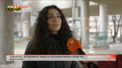 Ученичка от Шумен е сред 10-те климатични герои на България 