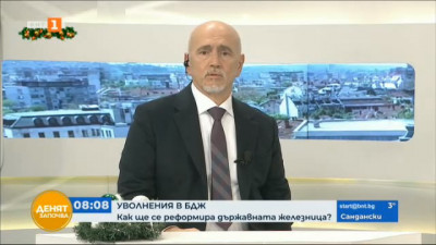 Министър Николай Събев за реформите в БДЖ