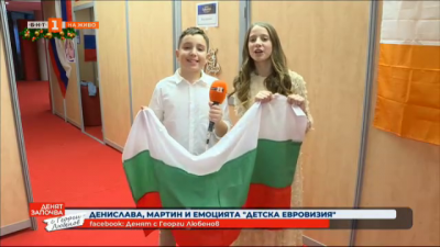 Детска Евровизия - часове до финала в Париж