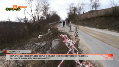 Свлачище между селата Пърличево и Замфирово остава неразчистено с години