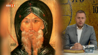 На 17 януари православната църква почита паметта на Антоний Велики