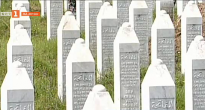 Забравено ли е престъплението от Сребреница?