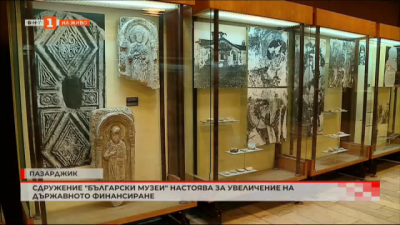 Сдружение Български музеи настоява за увеличение на държавната издръжка на музеи и галерии