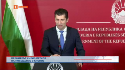 Премиерът Кирил Петков на посещение в Скопие